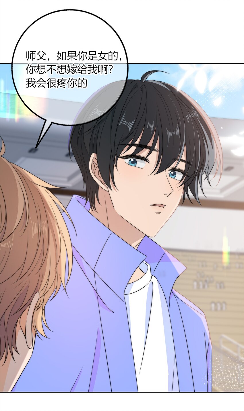 弦风在耳小说漫画,039 未明的感情1图