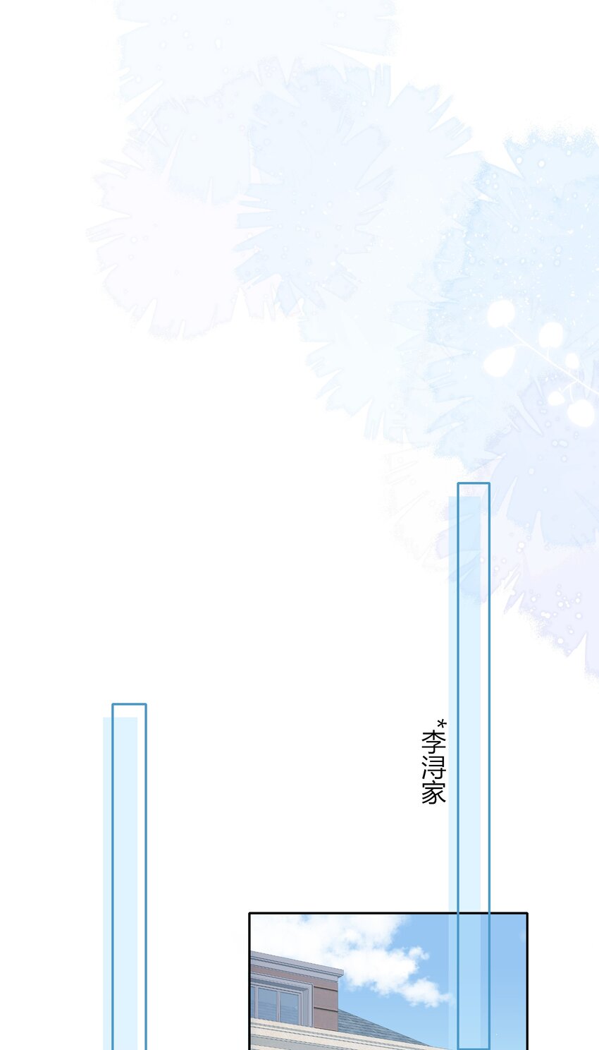 弦风在耳大结局漫画,041 那个地方不能蹭2图