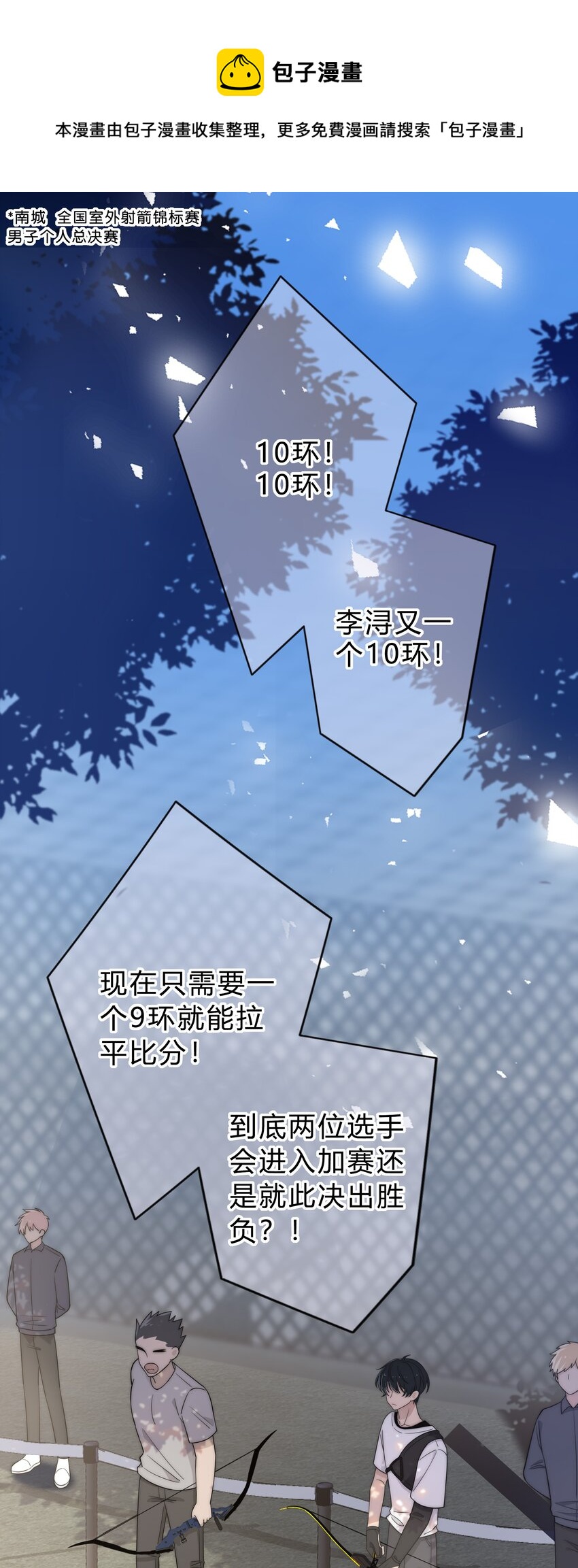 弦风在耳配音演员漫画,001 再一次相遇1图