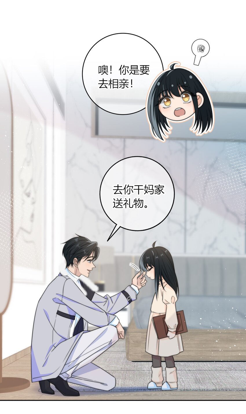 弦风在耳大结局漫画,041 那个地方不能蹭2图