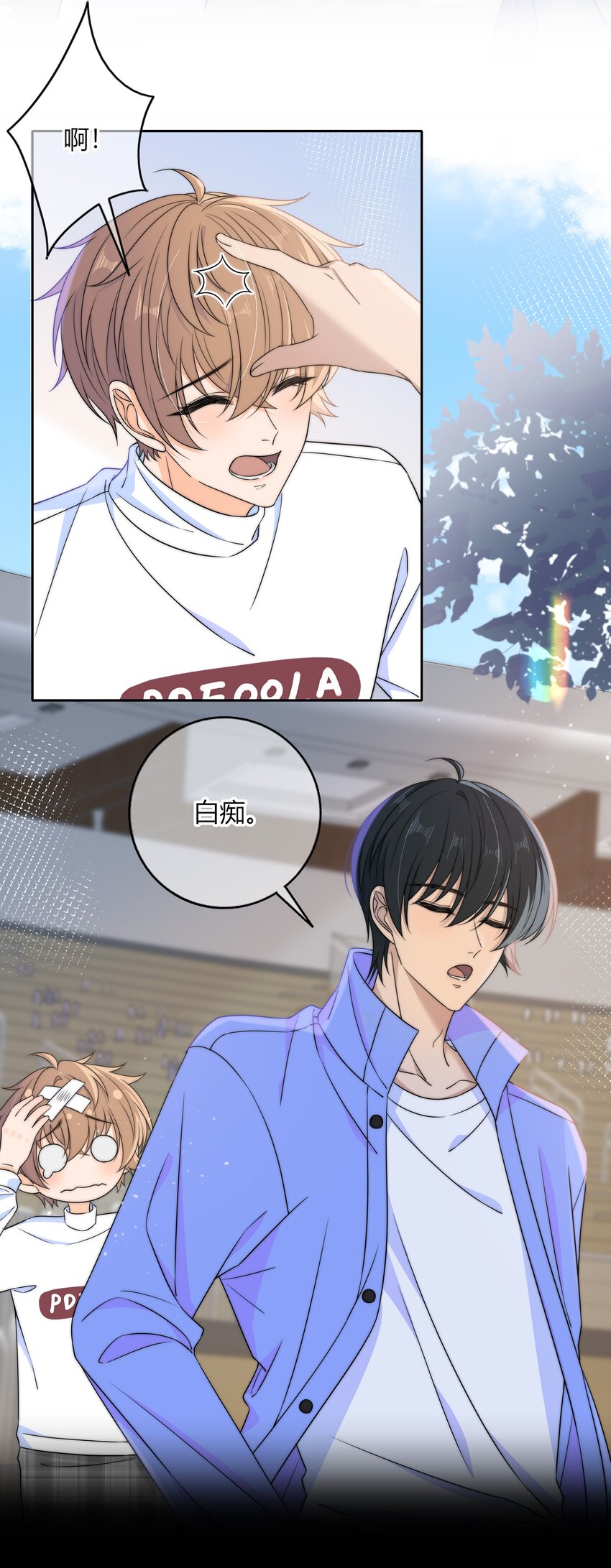弦风在耳小说漫画,039 未明的感情2图