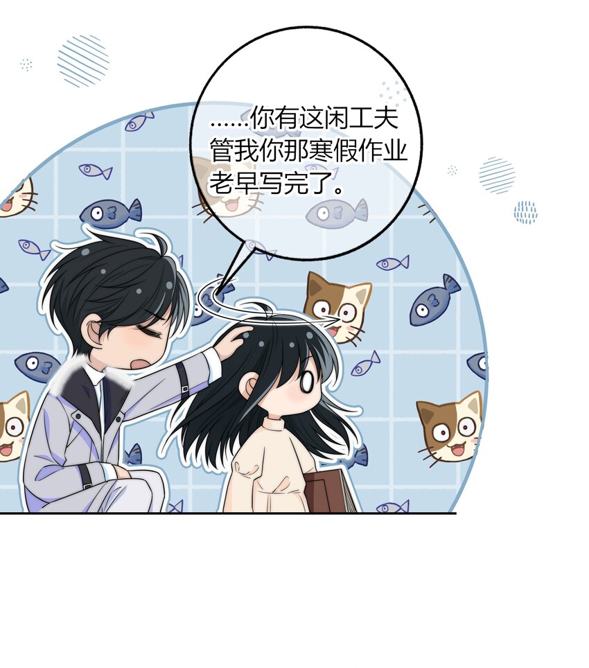 弦风在耳大结局漫画,041 那个地方不能蹭2图