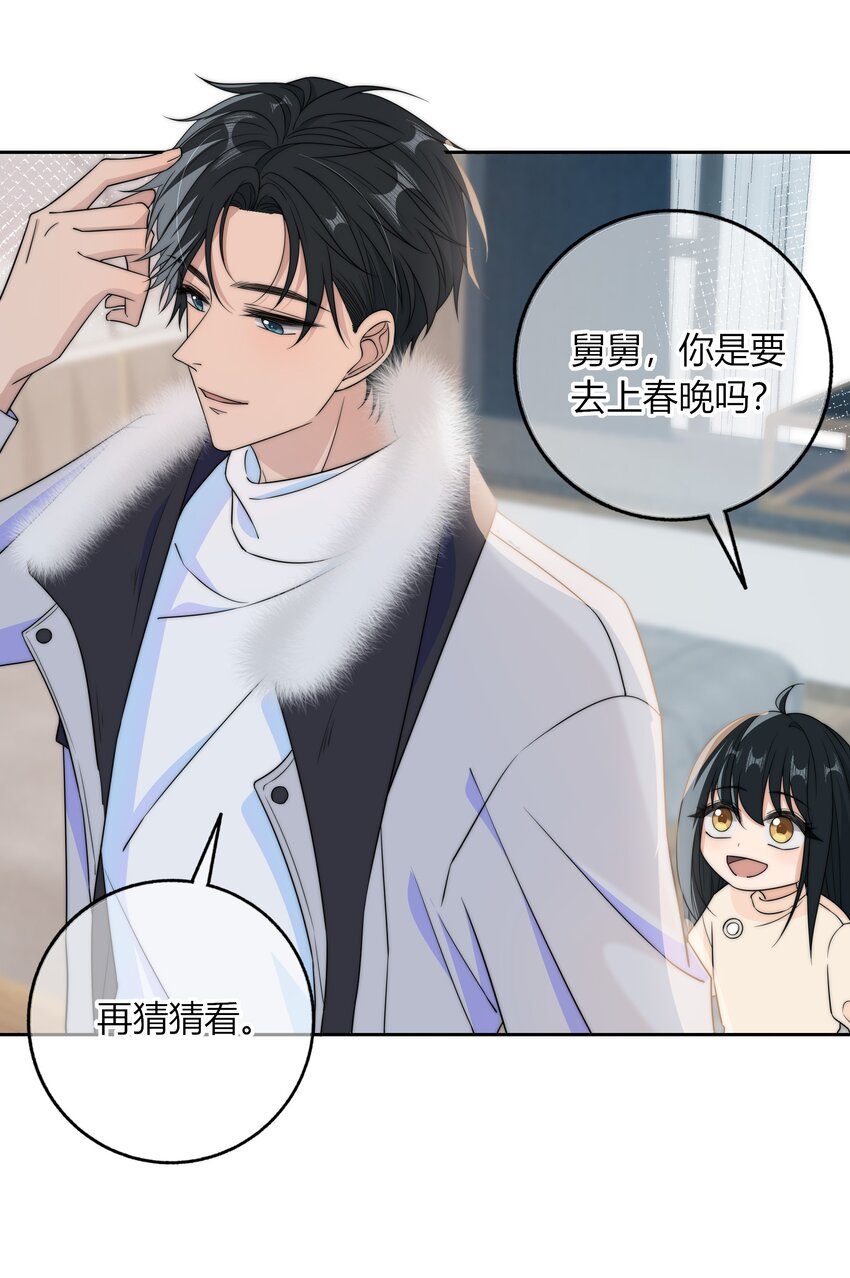 弦风在耳大结局漫画,041 那个地方不能蹭1图
