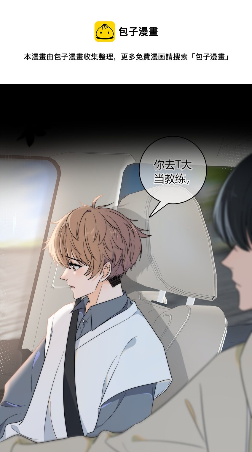 弦风在耳txt全文阅读漫画,012 你的秘密1图