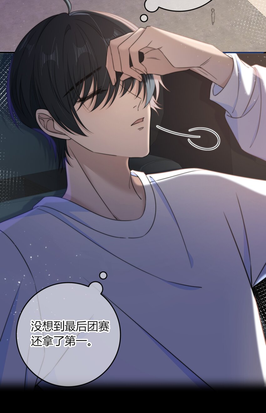 弦风在耳小说漫画,039 未明的感情2图