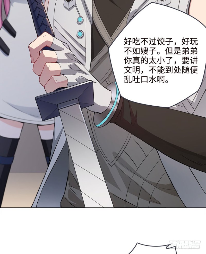 天梯战地漫画,不听话就打屁屁2图