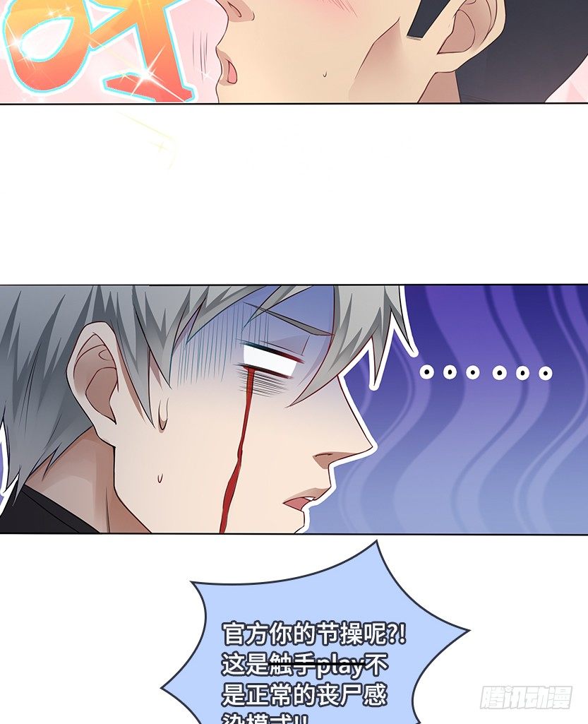 天梯战规则讲解漫画,触手play2图