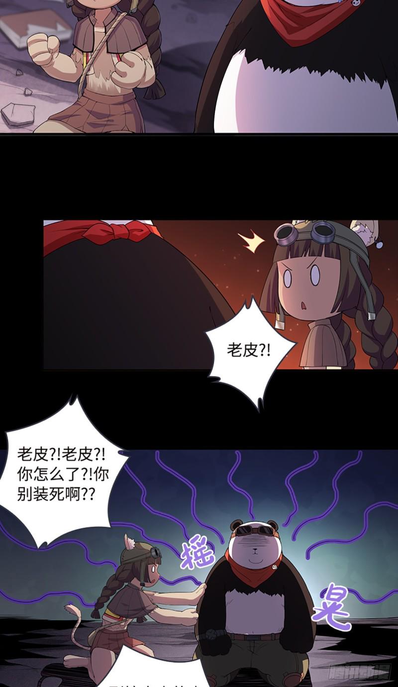 天梯悬崖村漫画,E09  毁我小金库者死！！！2图