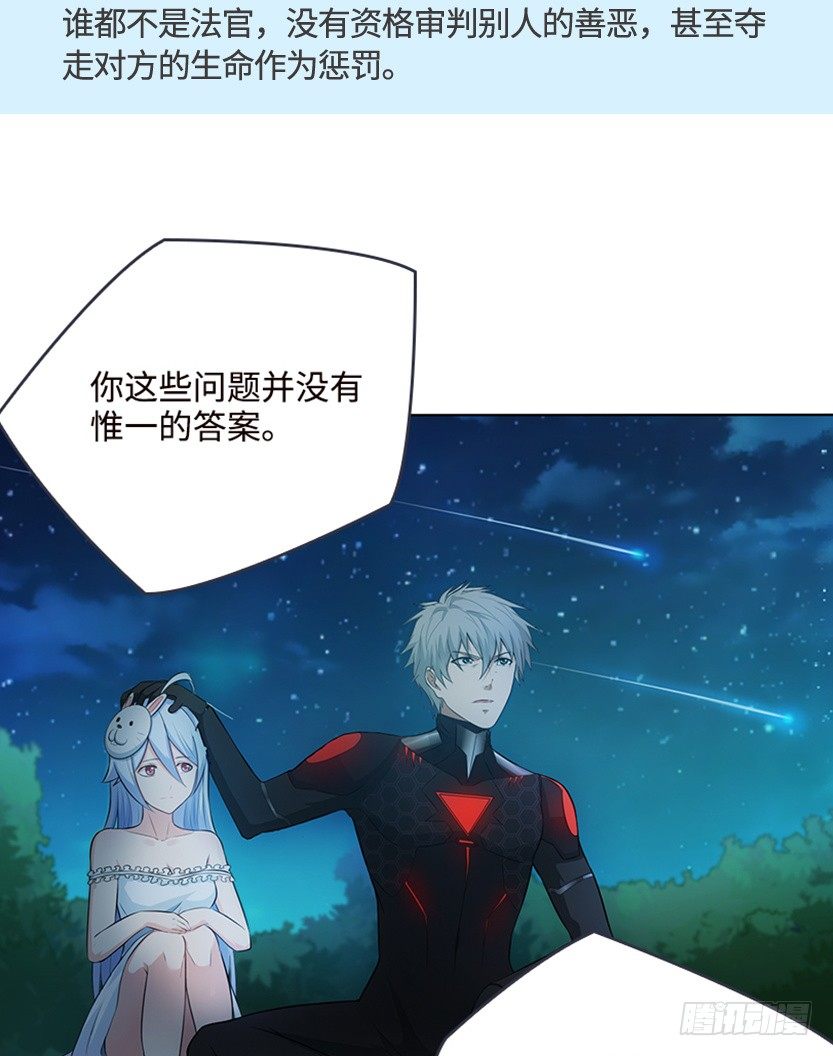 天梯战地漫画,《天梯战地》创作手记1图