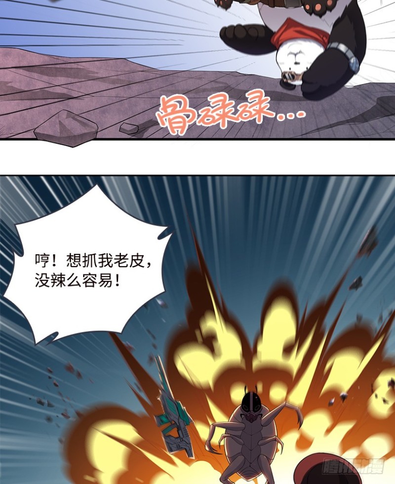 天梯战怎么获得高评分漫画,E04 绝地求生2图