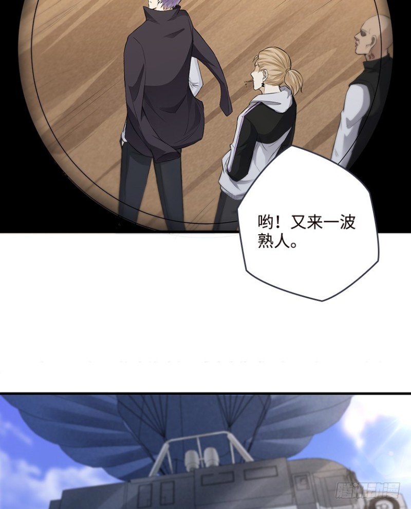 天梯战地漫画,道歉时要露出胸部，你知道吗？！2图
