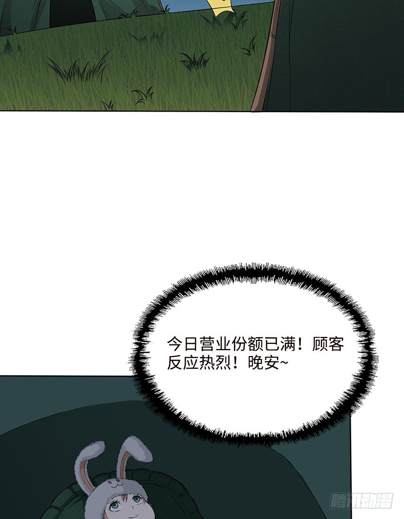 天梯战修改器怎么用漫画,脱身之计1图