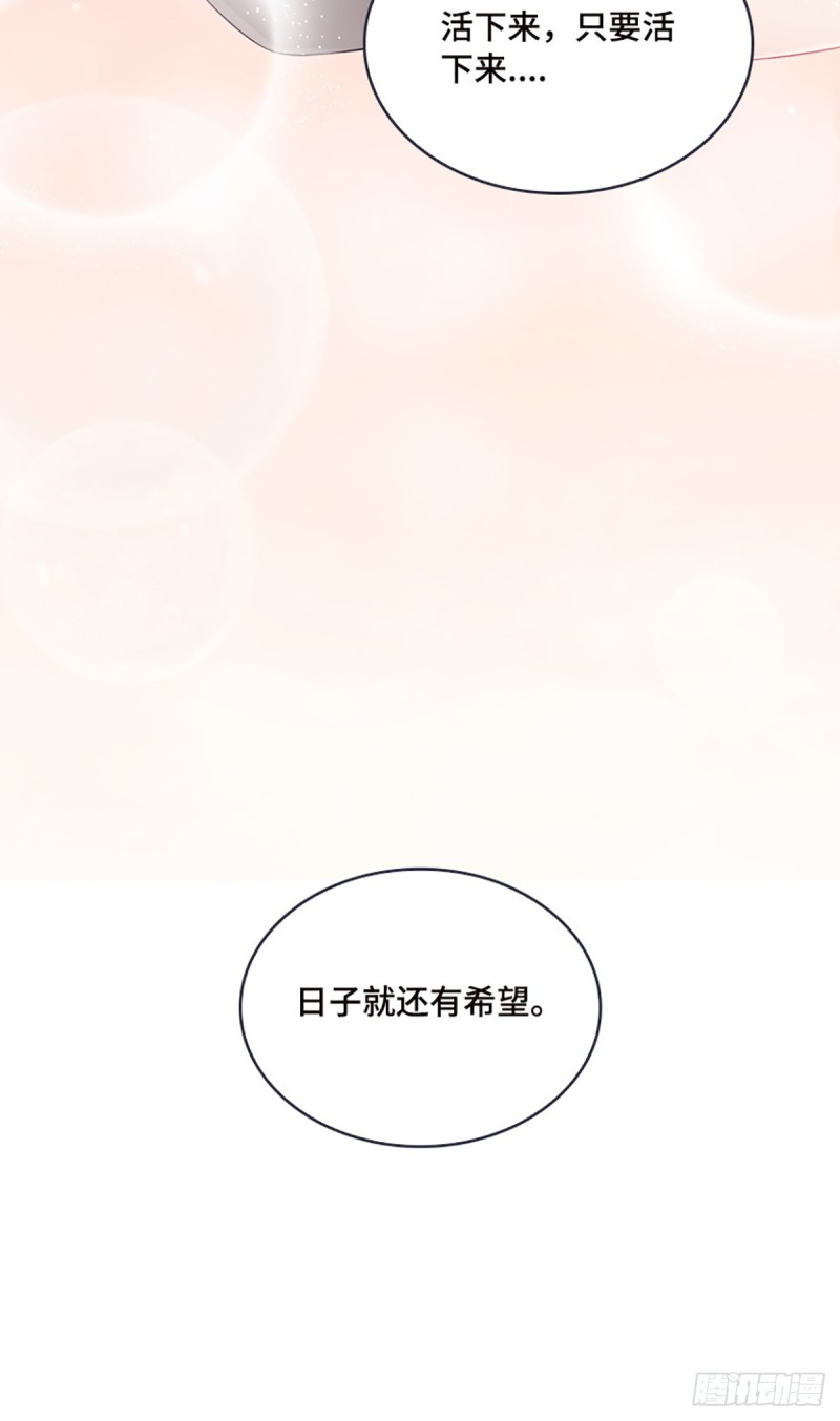 天梯战规则讲解漫画,E07 在宇宙的边缘……2图