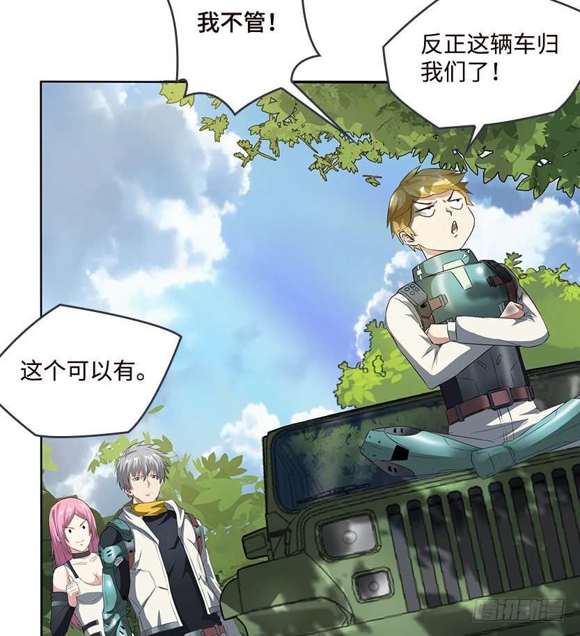 天梯战地漫画,跪下求我1图