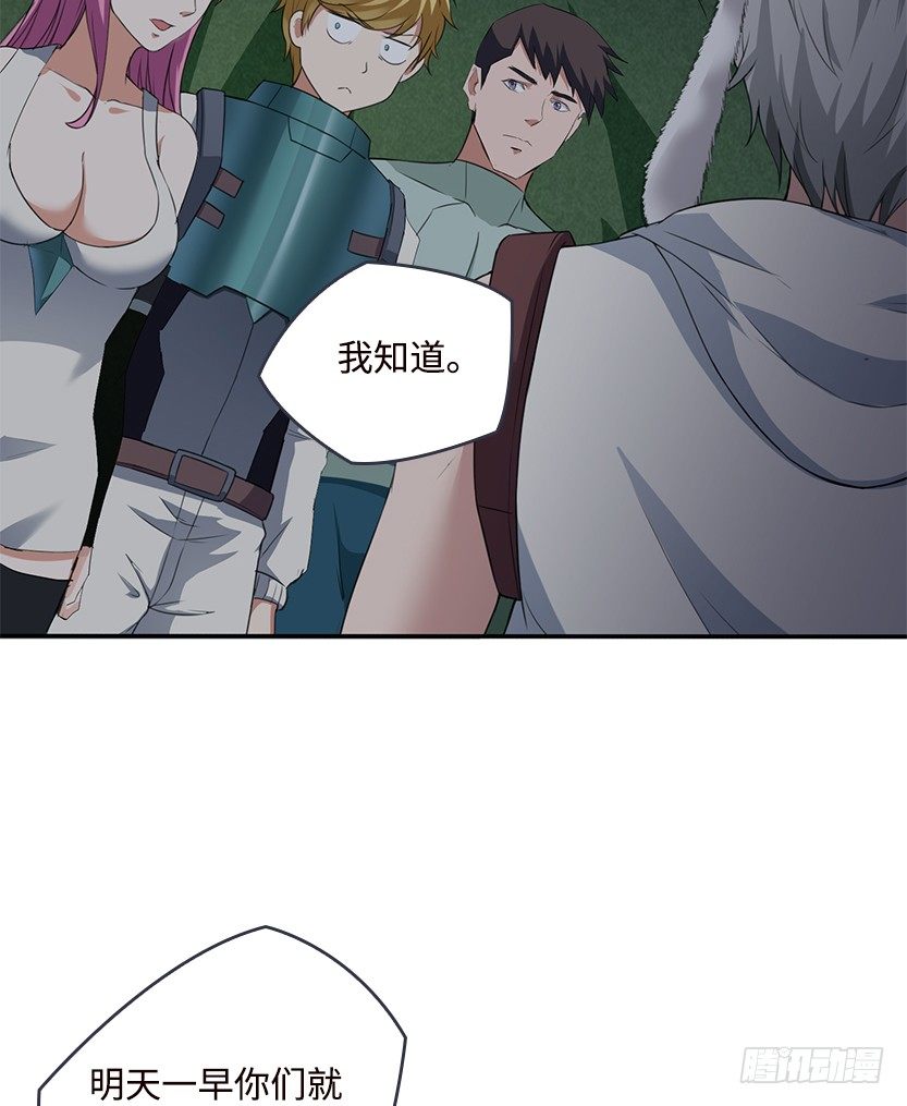 天梯战打法技巧漫画,又收舔狗1图
