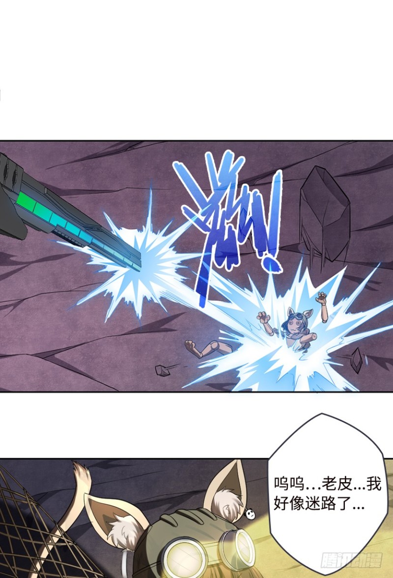 天梯战规则讲解漫画,E03 甜籽寻宝记1图