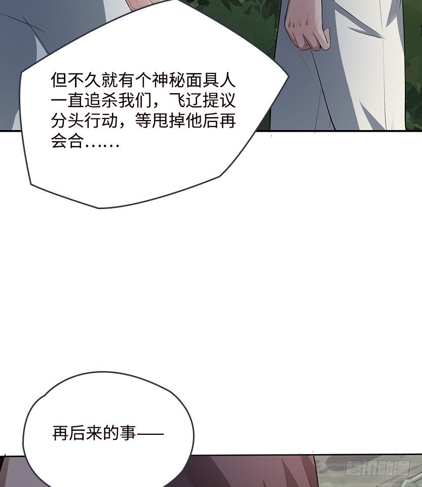 天梯战地漫画,跪下求我2图