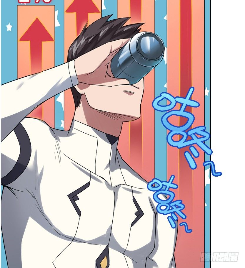 天梯战地漫画,跪下求我1图