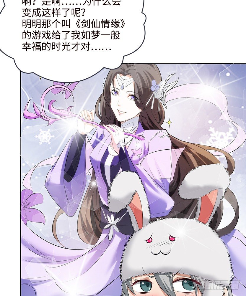 天梯战规则讲解漫画,又一个夺命徒弟弟？1图