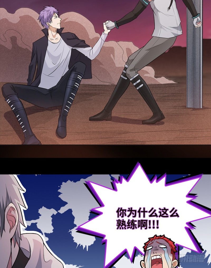 天梯战地漫画,你根本就是蓄意报复！！！1图
