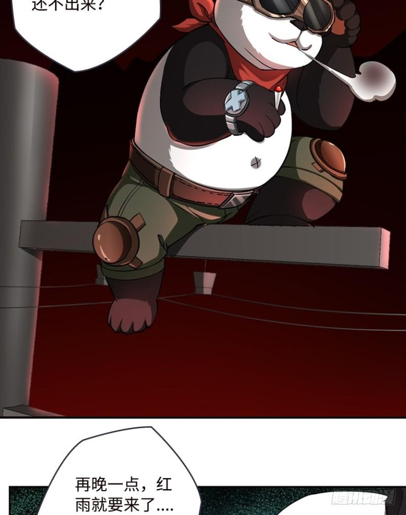 天梯战规则讲解漫画,E03 甜籽寻宝记1图