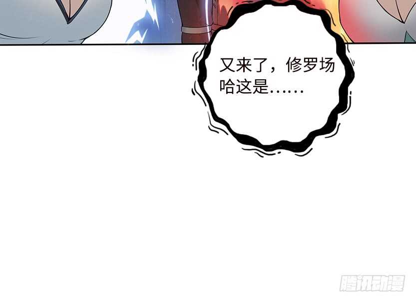 天梯战规则讲解漫画,50.我们俩的小秘密1图