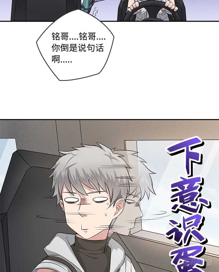天梯战规则讲解漫画,女朋友专属座位2图