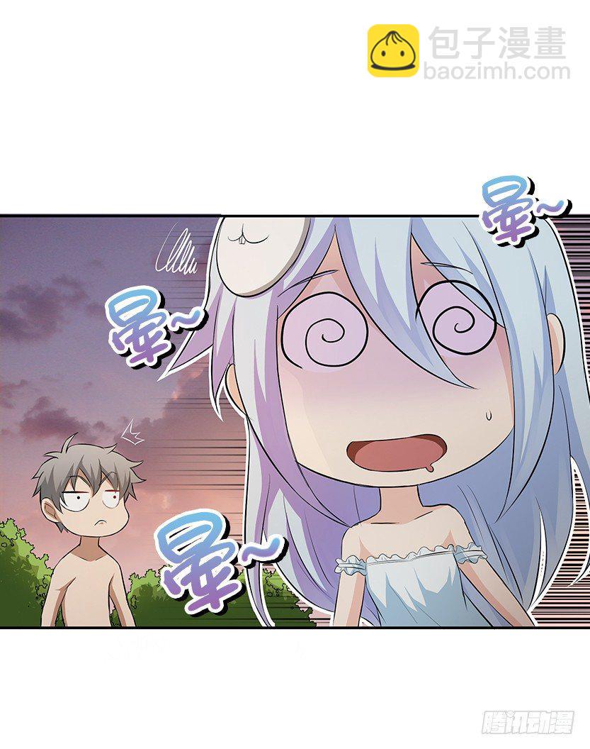 天梯战地漫画,脑电感应1图