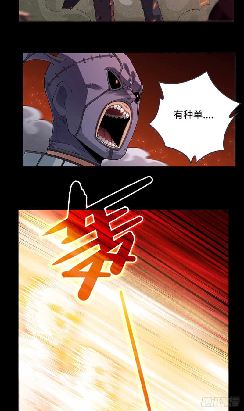 天梯战白银有什么奖励漫画,E010  我就是安小染？2图