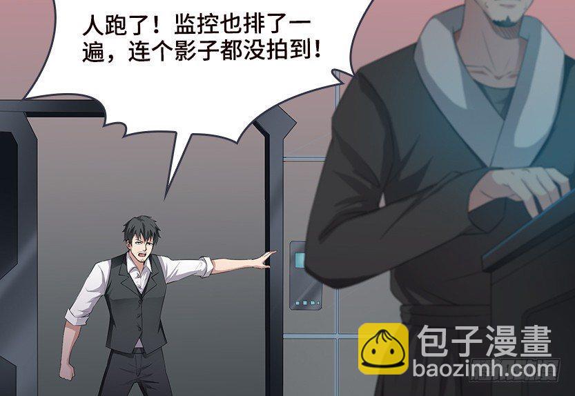 天梯战地漫画,兔耳一时爽2图