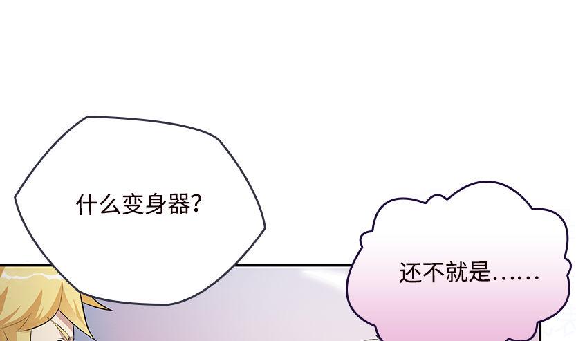 天梯战地漫画,女装大佬2图