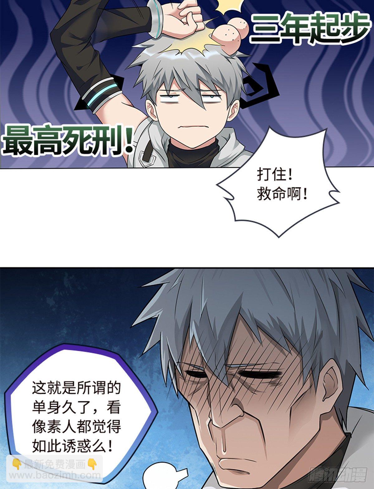 天梯战一定要组队吗漫画,孤男寡女共处一室2图