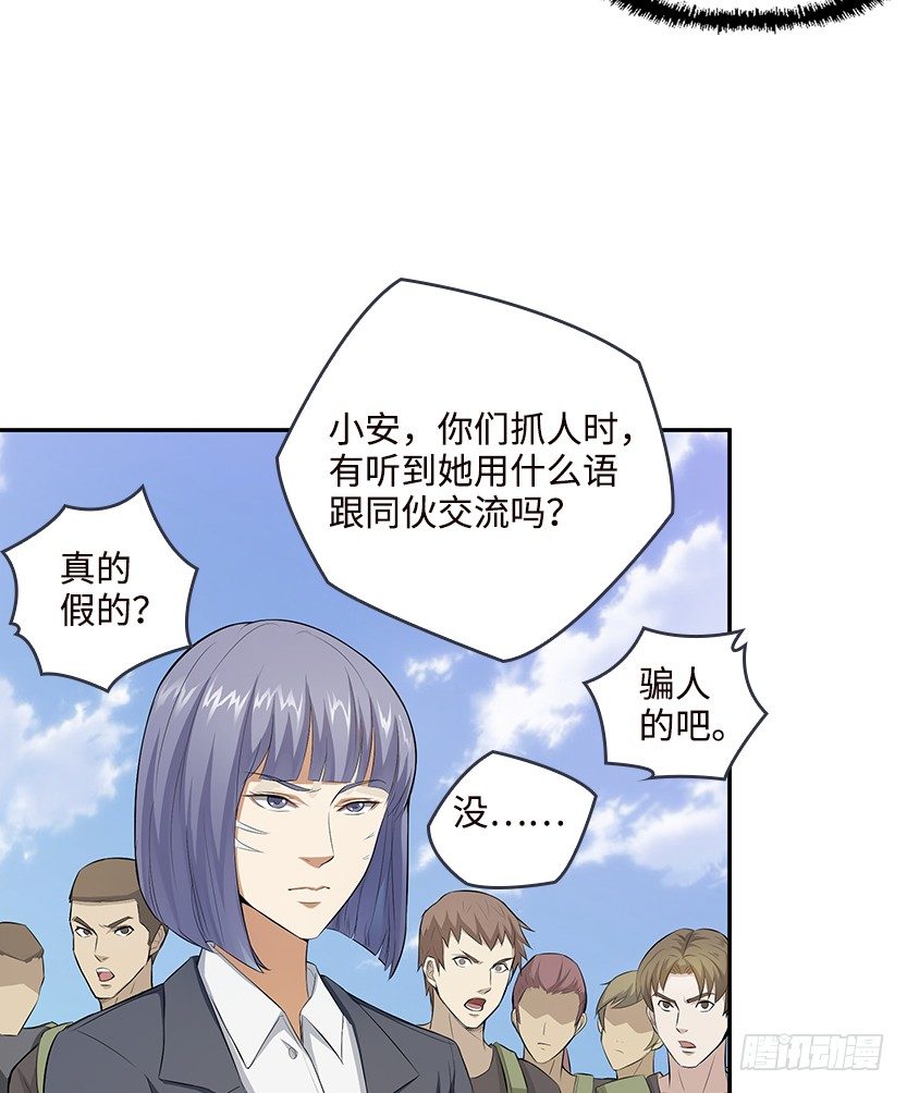 天梯战地改装漫画,又一个夺命徒弟弟？1图