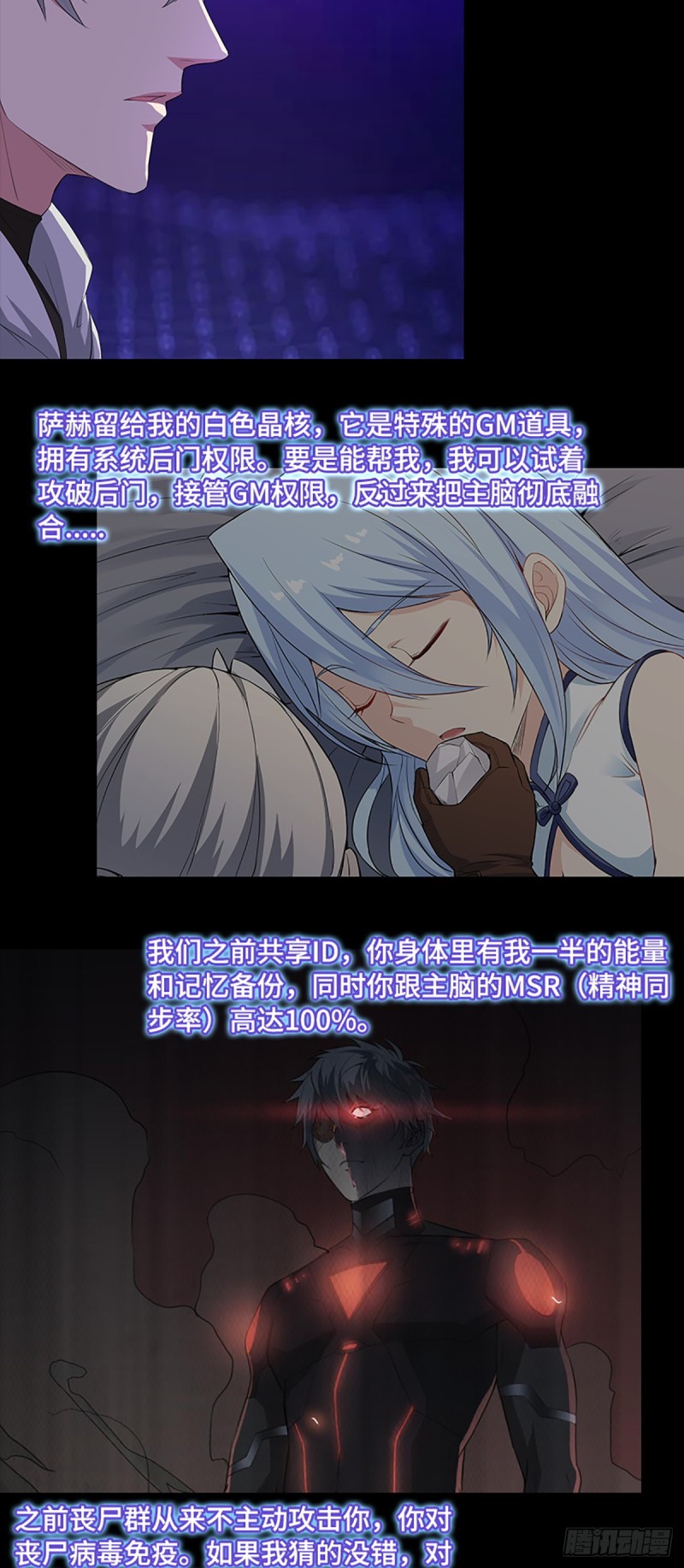 天梯战规则讲解漫画,E07 在宇宙的边缘……1图
