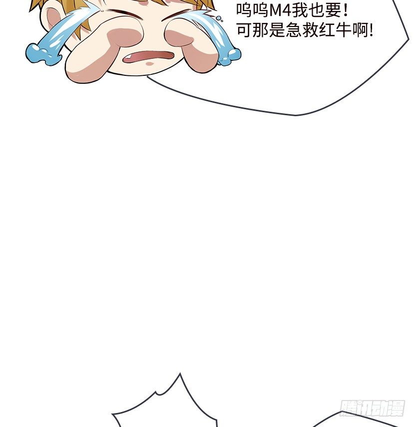 天梯战地漫画,跪下求我2图