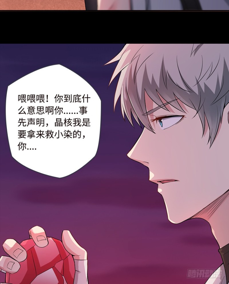 天梯战地漫画,道歉时要露出胸部，你知道吗？！2图