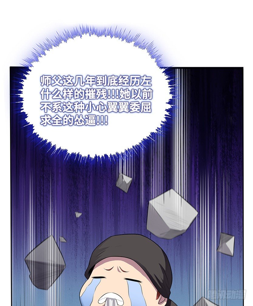 天梯战一定要组队吗漫画,又收舔狗1图
