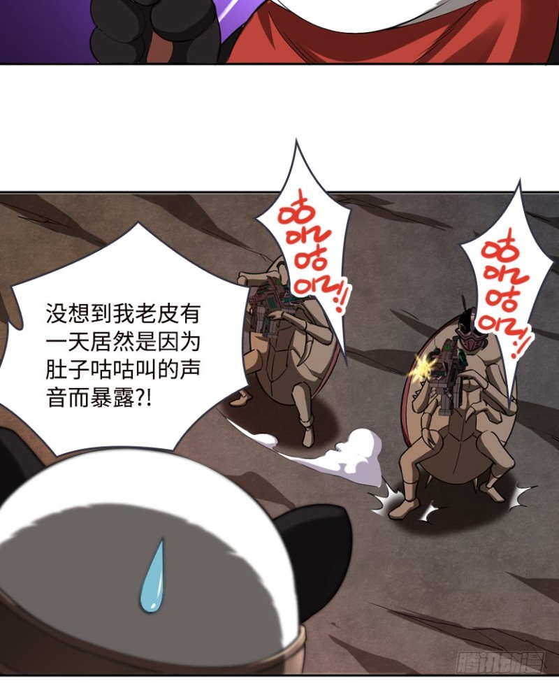 天梯战规则讲解漫画,E03 甜籽寻宝记1图