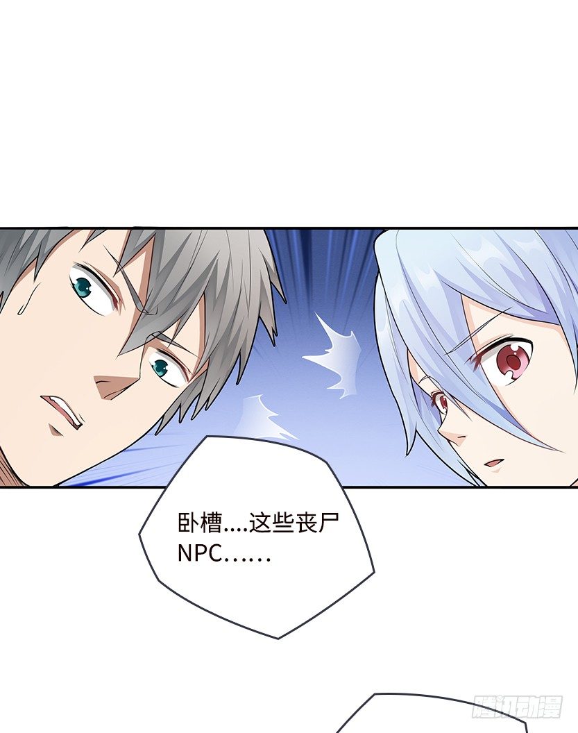 天梯战规则讲解漫画,触手play1图