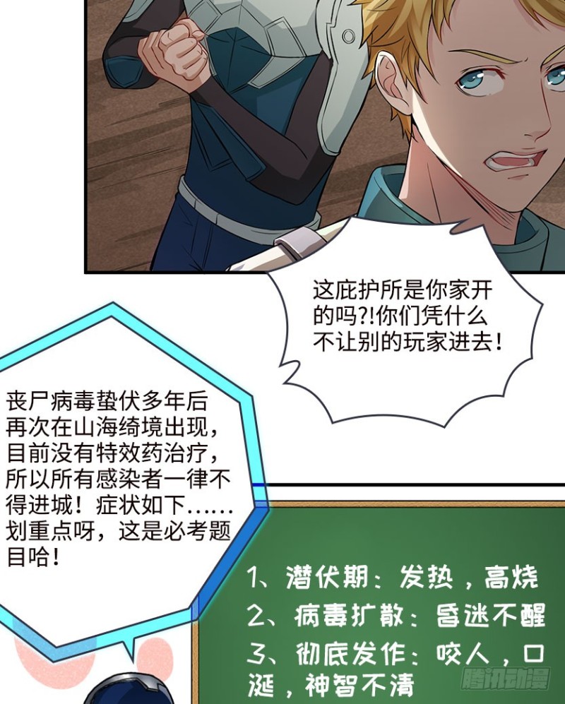 天梯战地漫画,抵达终点？2图