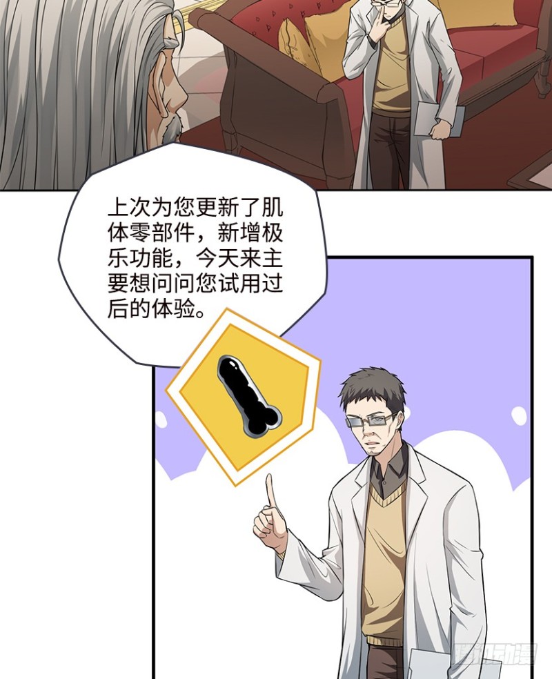 天梯烟花视频漫画,各怀心思2图