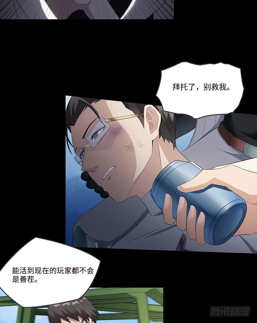 天梯战规则讲解漫画,序章1图