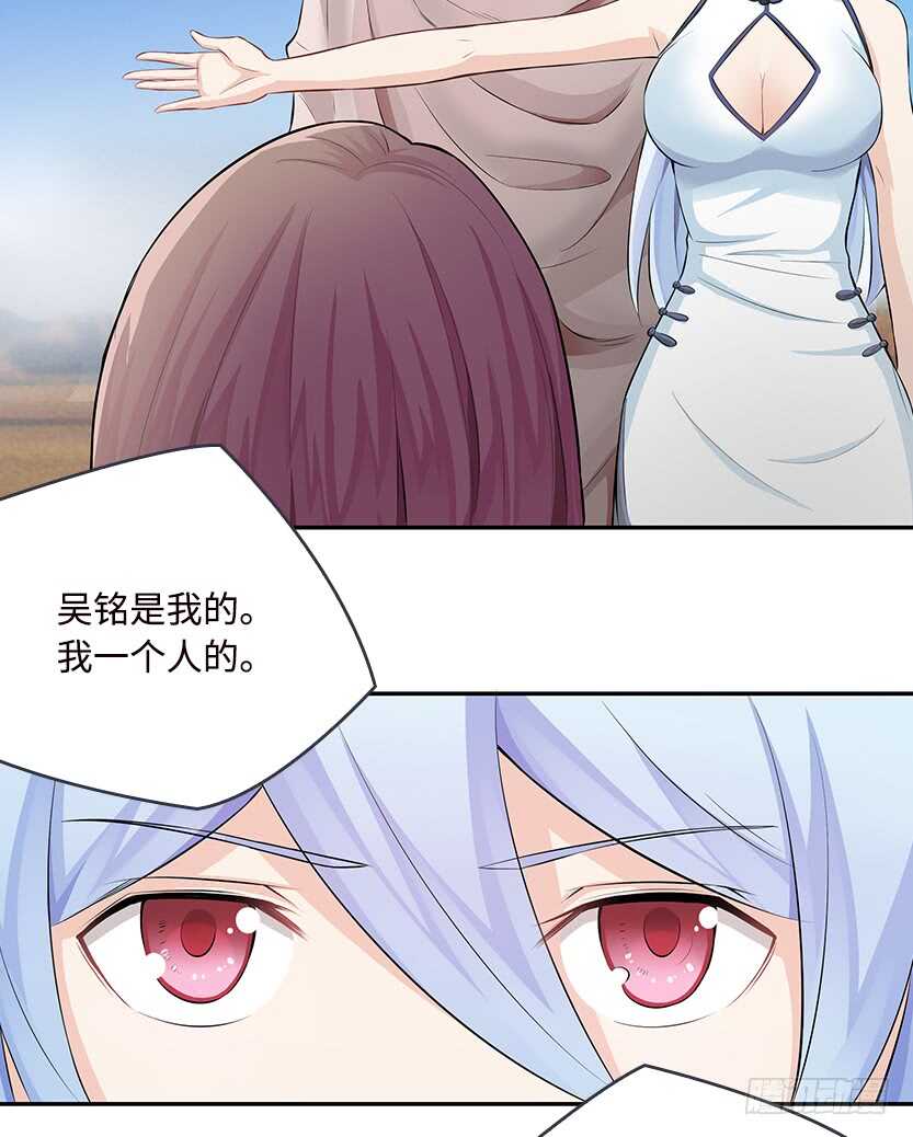 天梯战规则讲解漫画,50.我们俩的小秘密1图