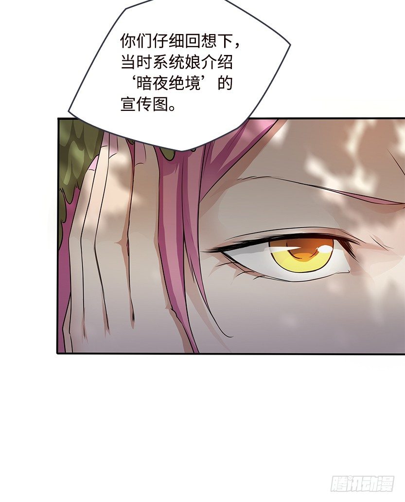 天梯战地漫画,小染怕丧尸？1图