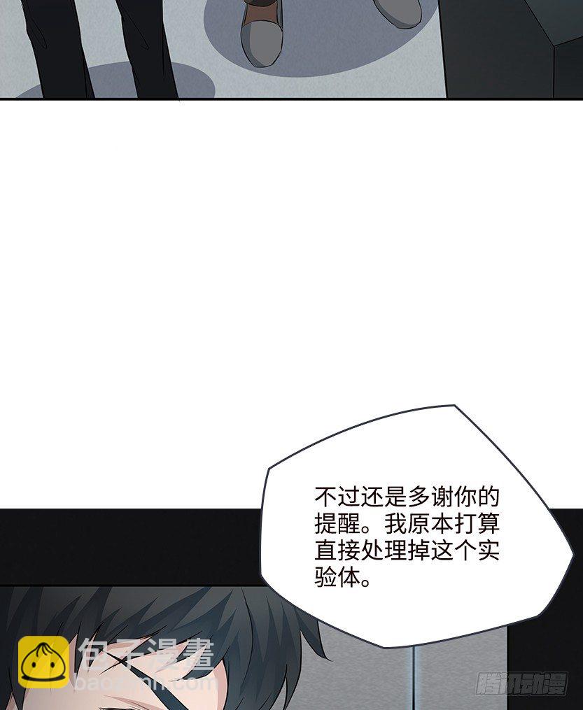 天梯战白银有什么奖励漫画,又收舔狗2图