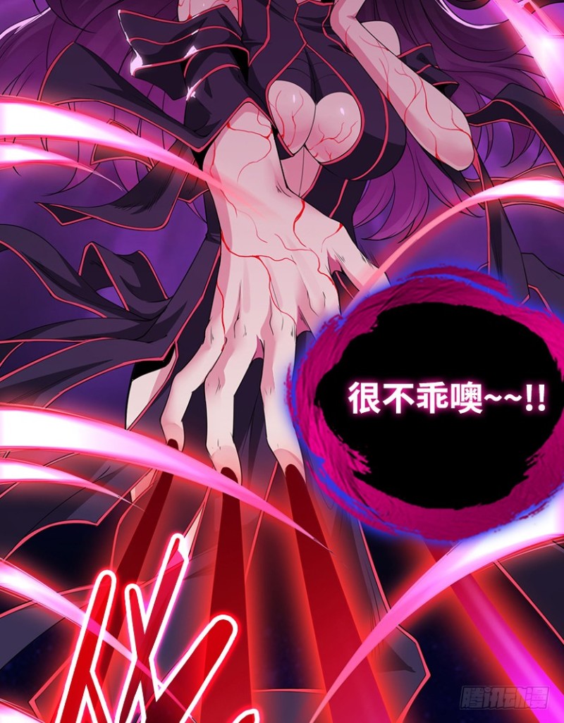 天梯战地漫画,意识核吞噬小染？？1图