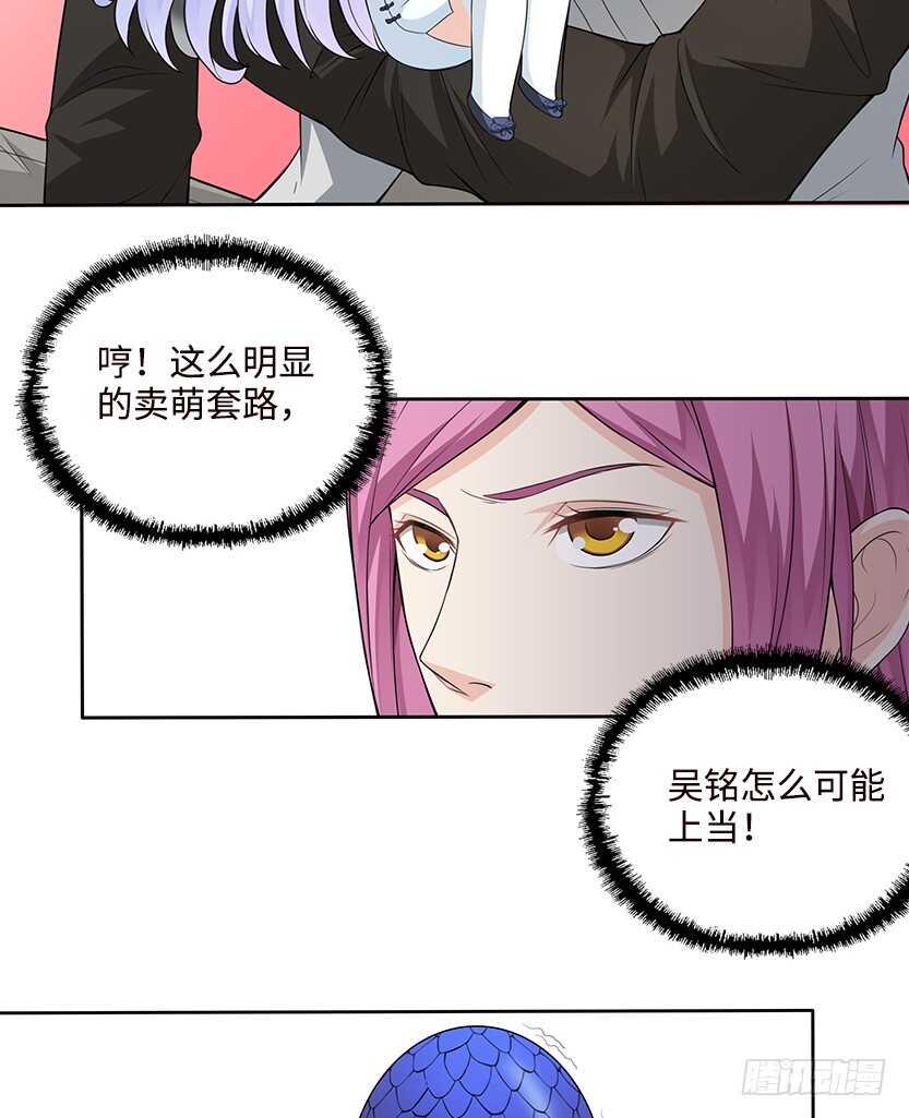 天梯战规则讲解漫画,它是一条龙2图