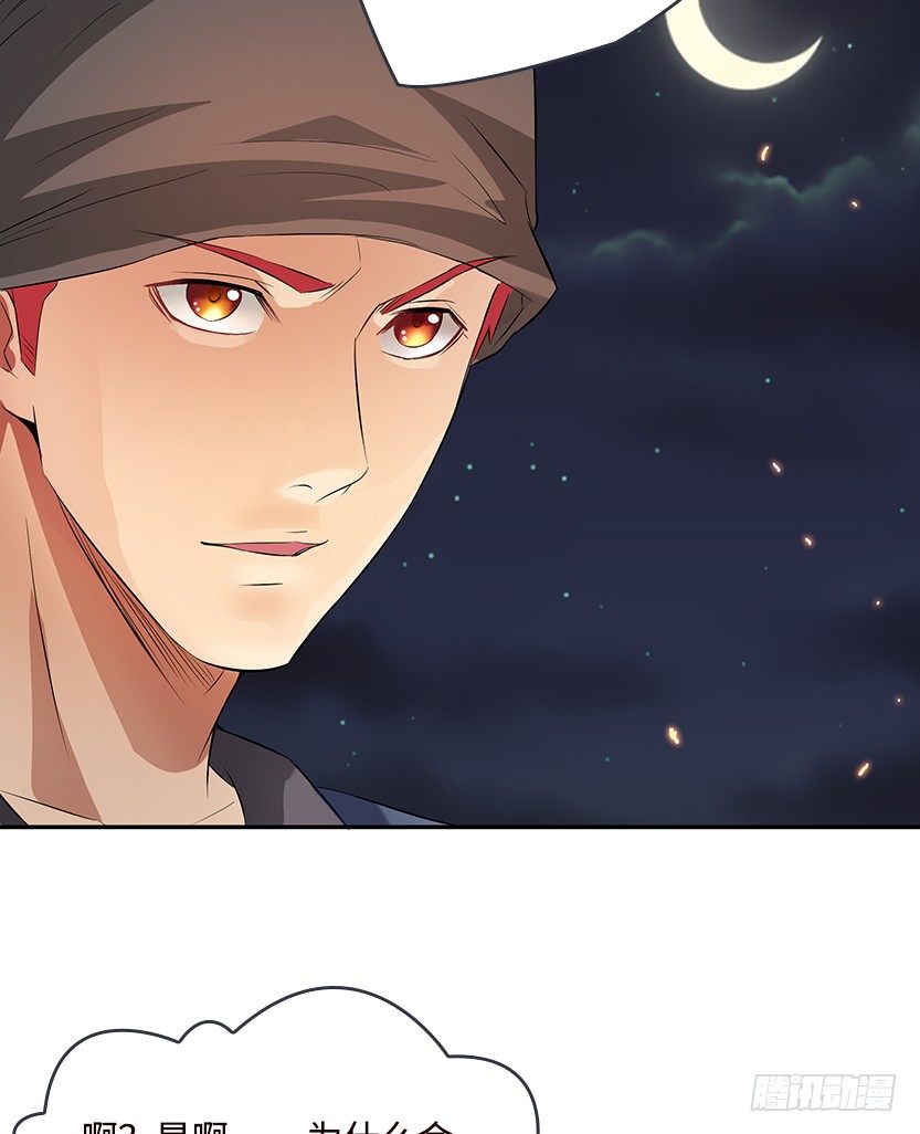 天梯战规则讲解漫画,又一个夺命徒弟弟？2图