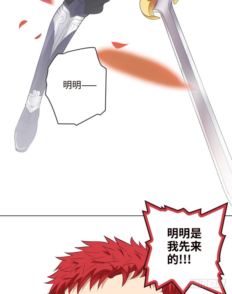 天梯战上分规则漫画,明明是我先来的！！！1图