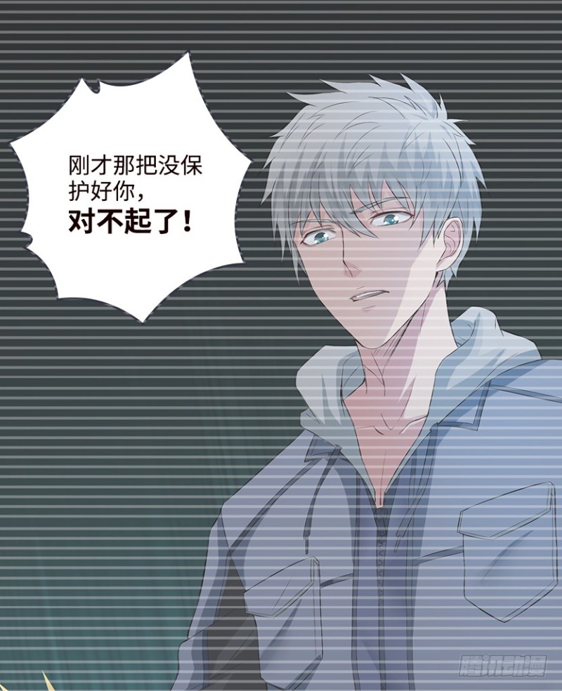 天梯战地漫画,道歉时要露出胸部，你知道吗？！2图